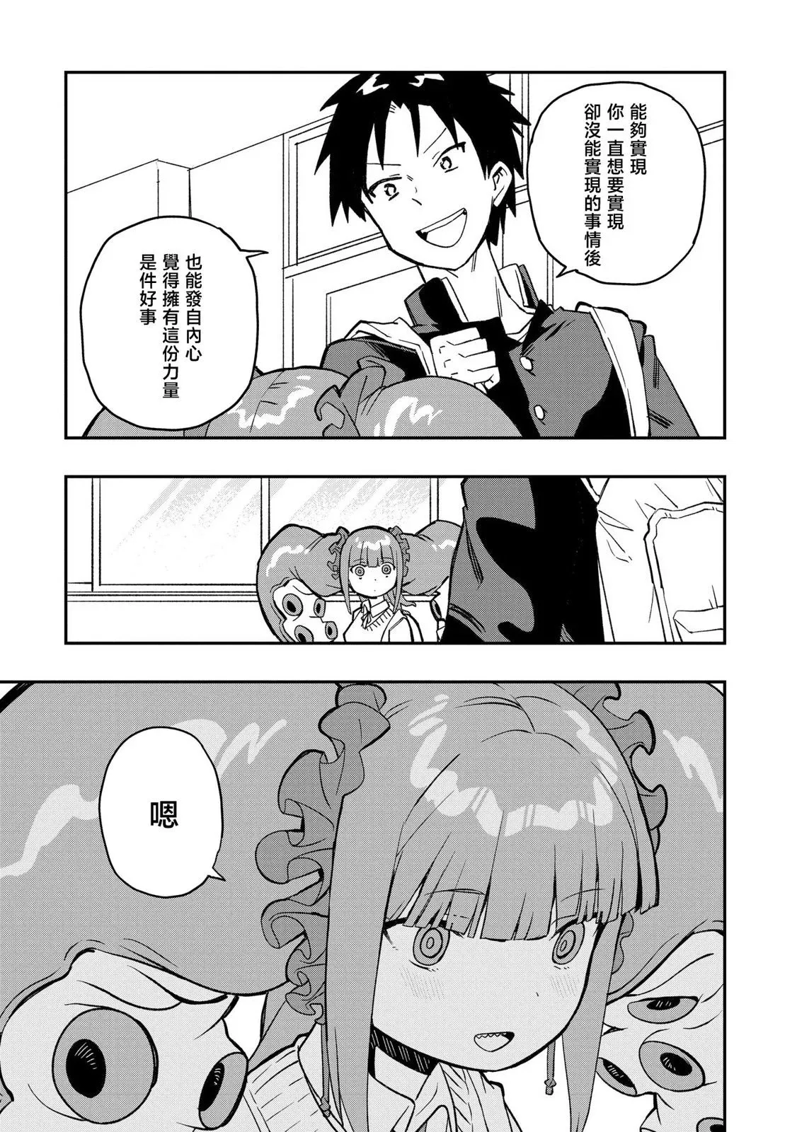 第07话 第15页