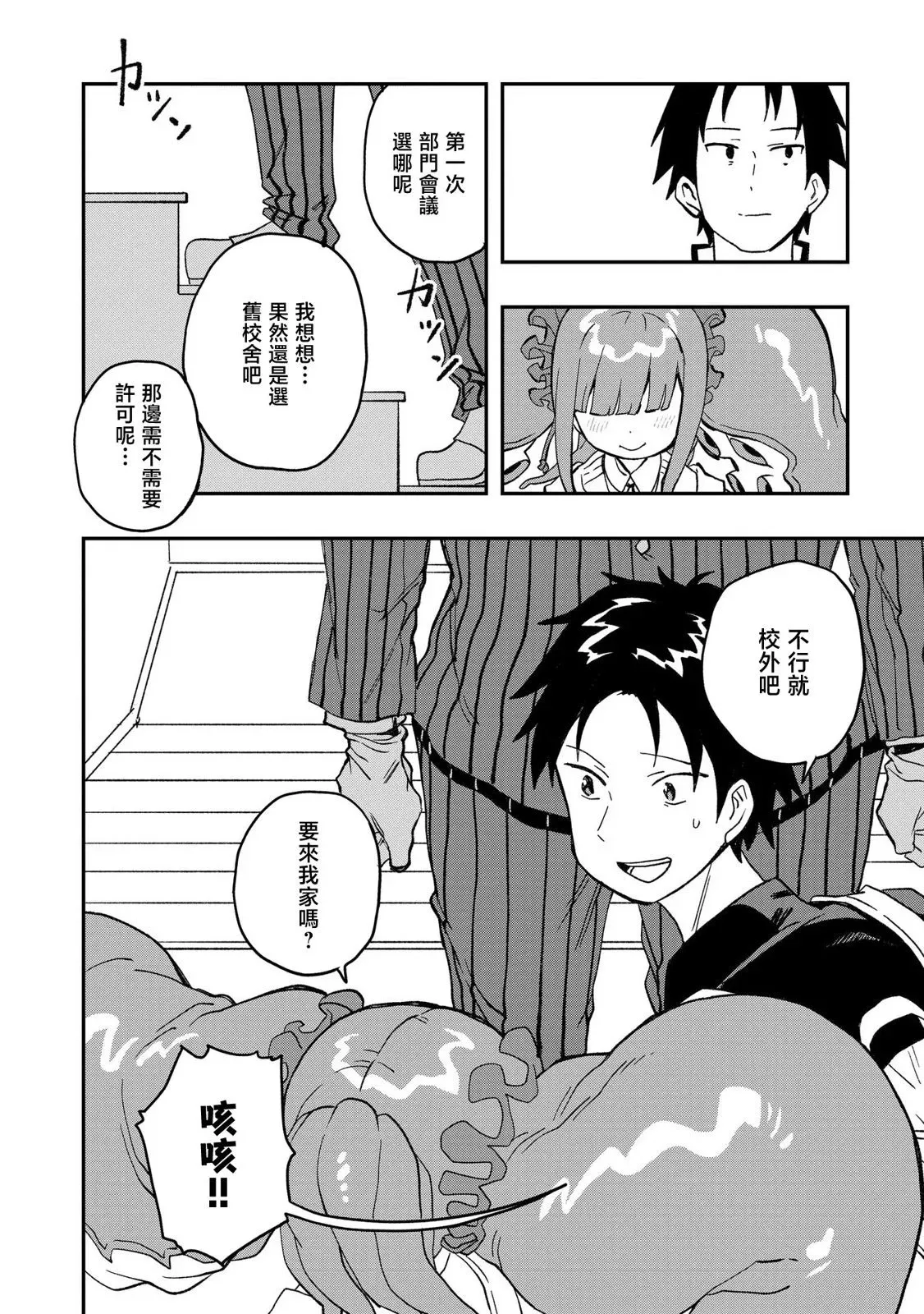 第07话 第16页