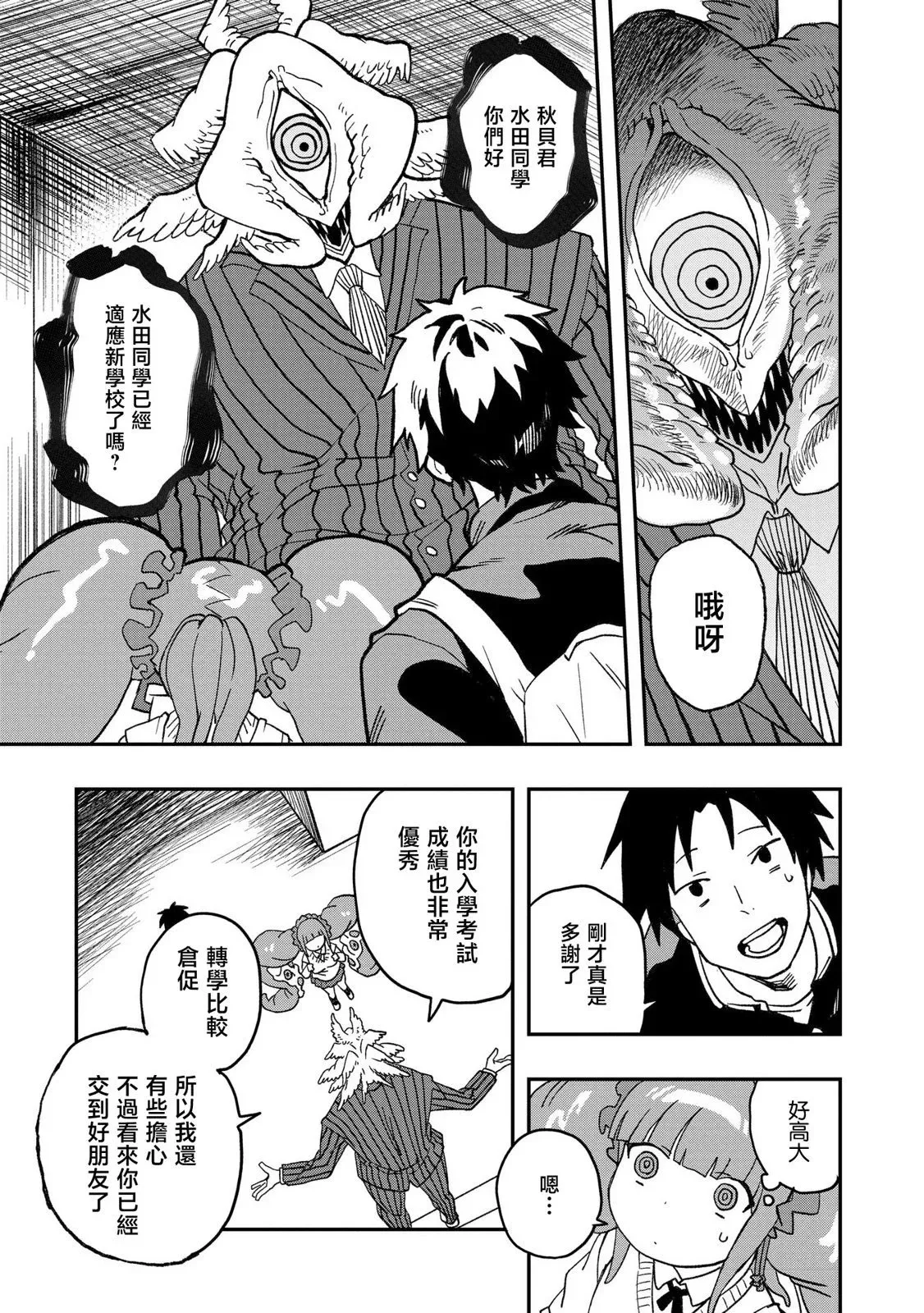 第07话 第17页