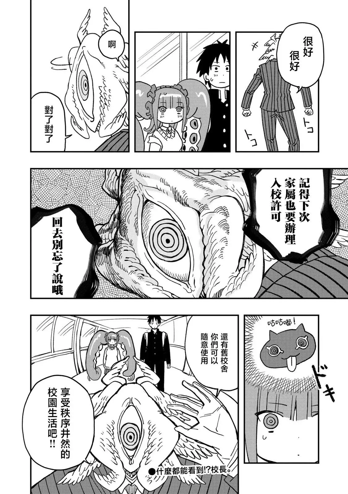 第07话 第18页