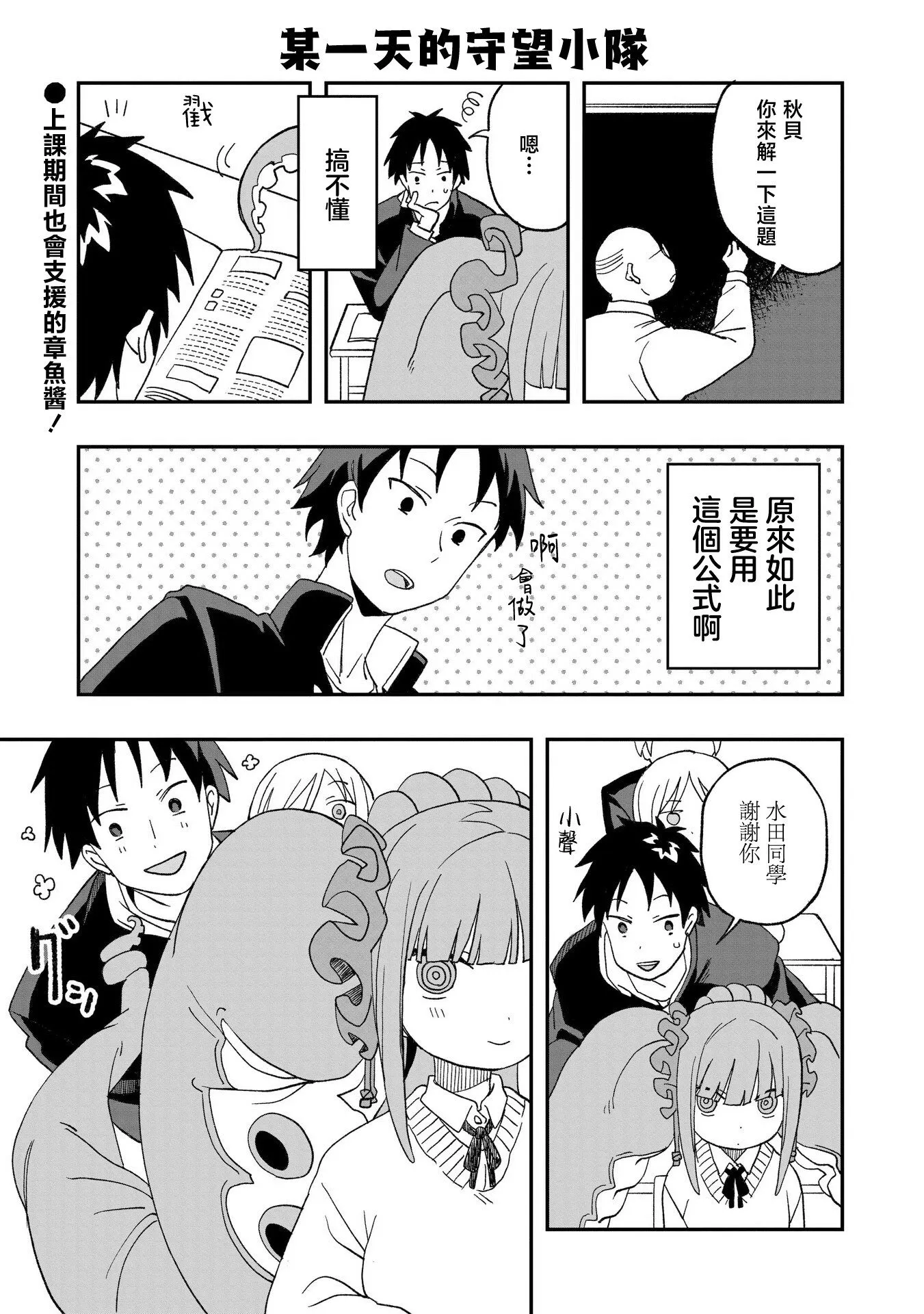番外篇 第1页