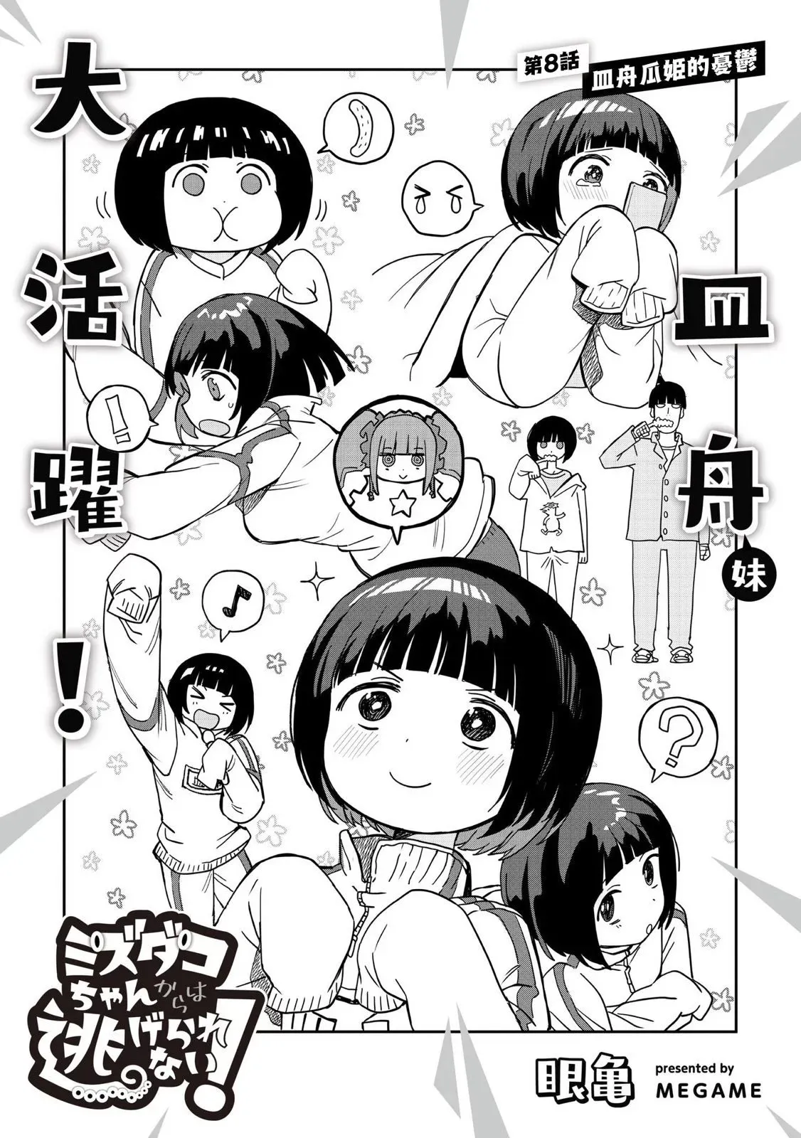 番外篇 第5页