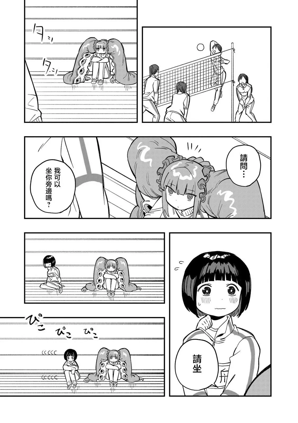 第08话 第9页