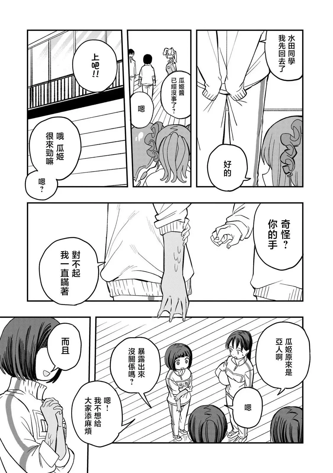 第08话 第15页