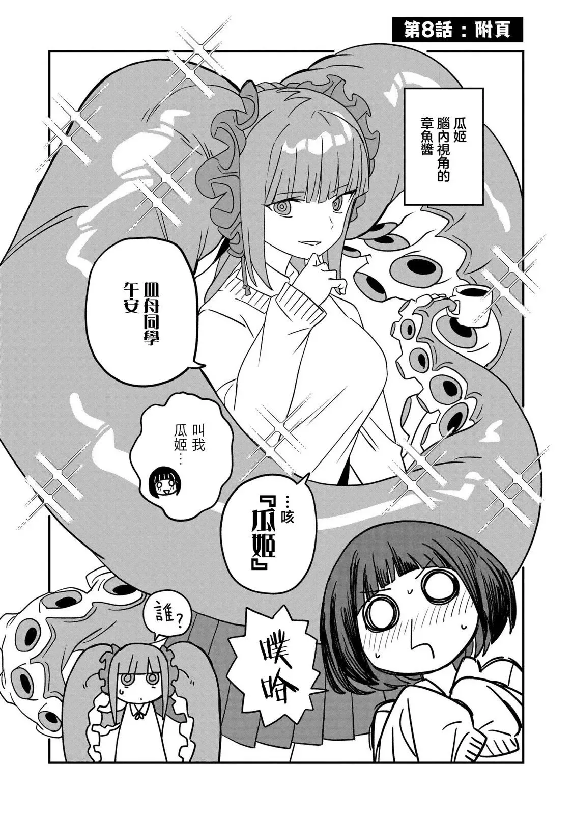 第08话 第17页