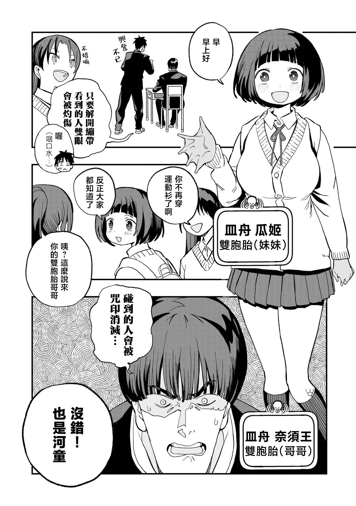 第08话 第20页