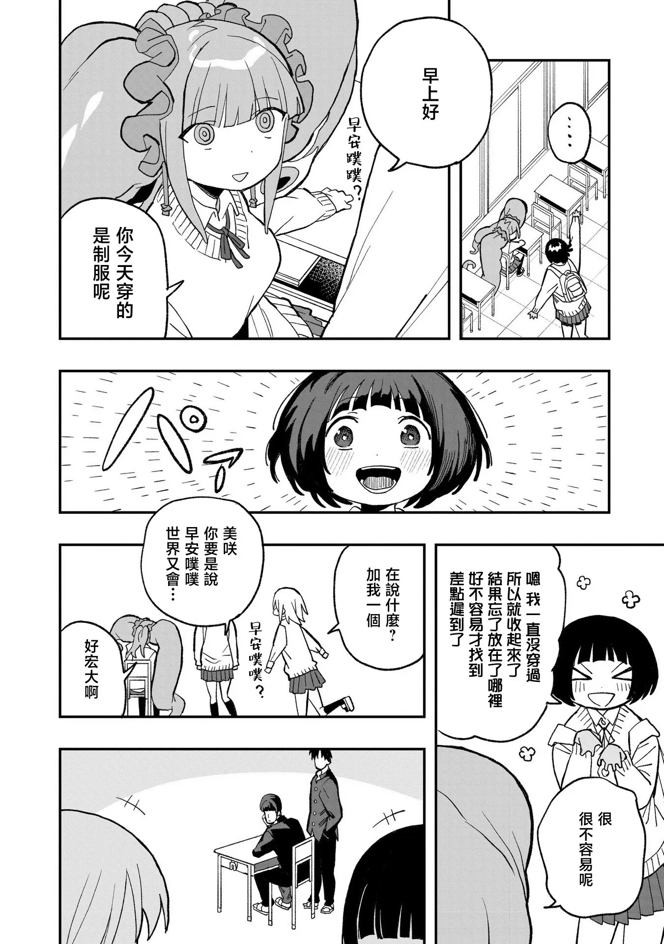 第09话 第4页