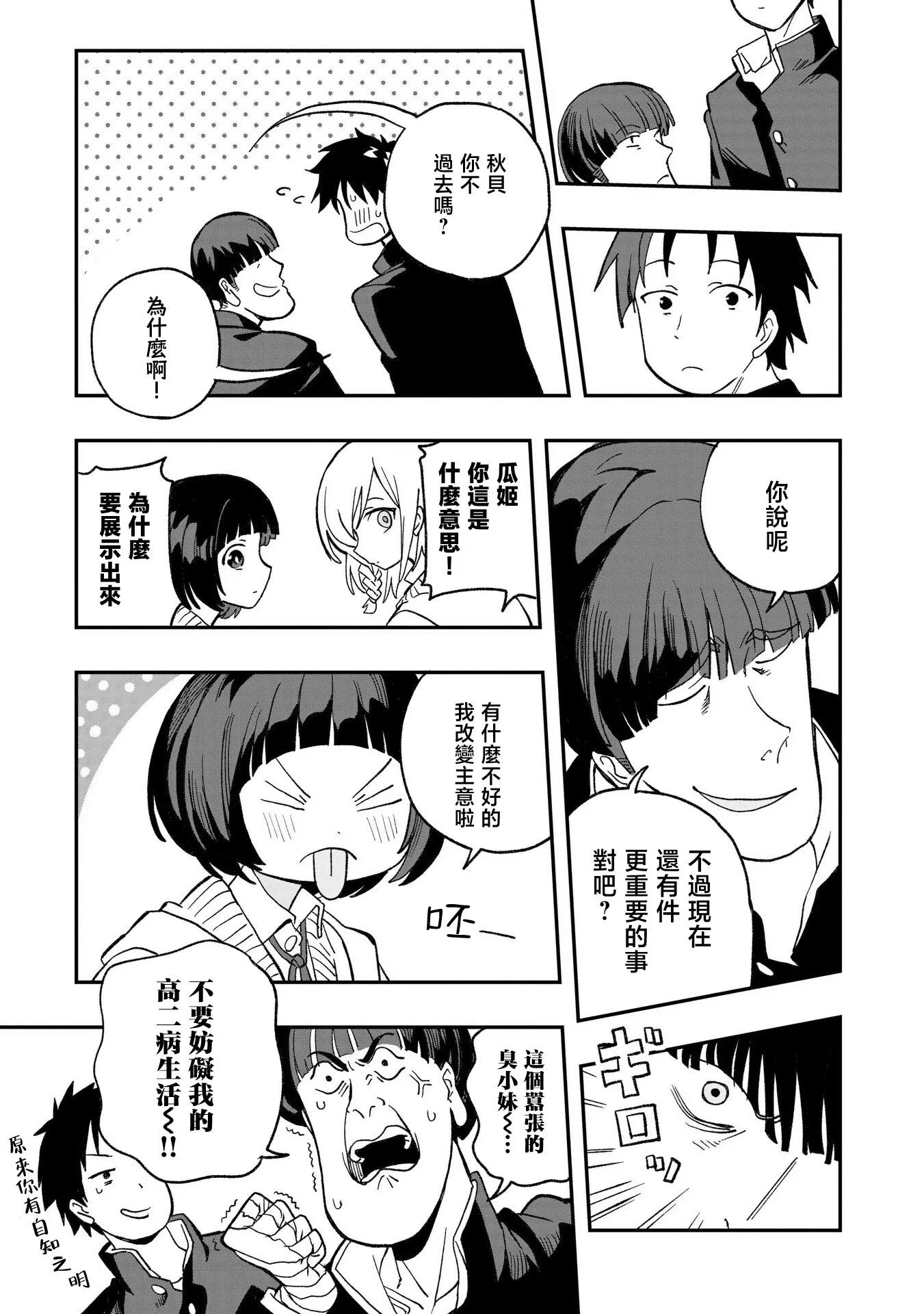 第09话 第5页