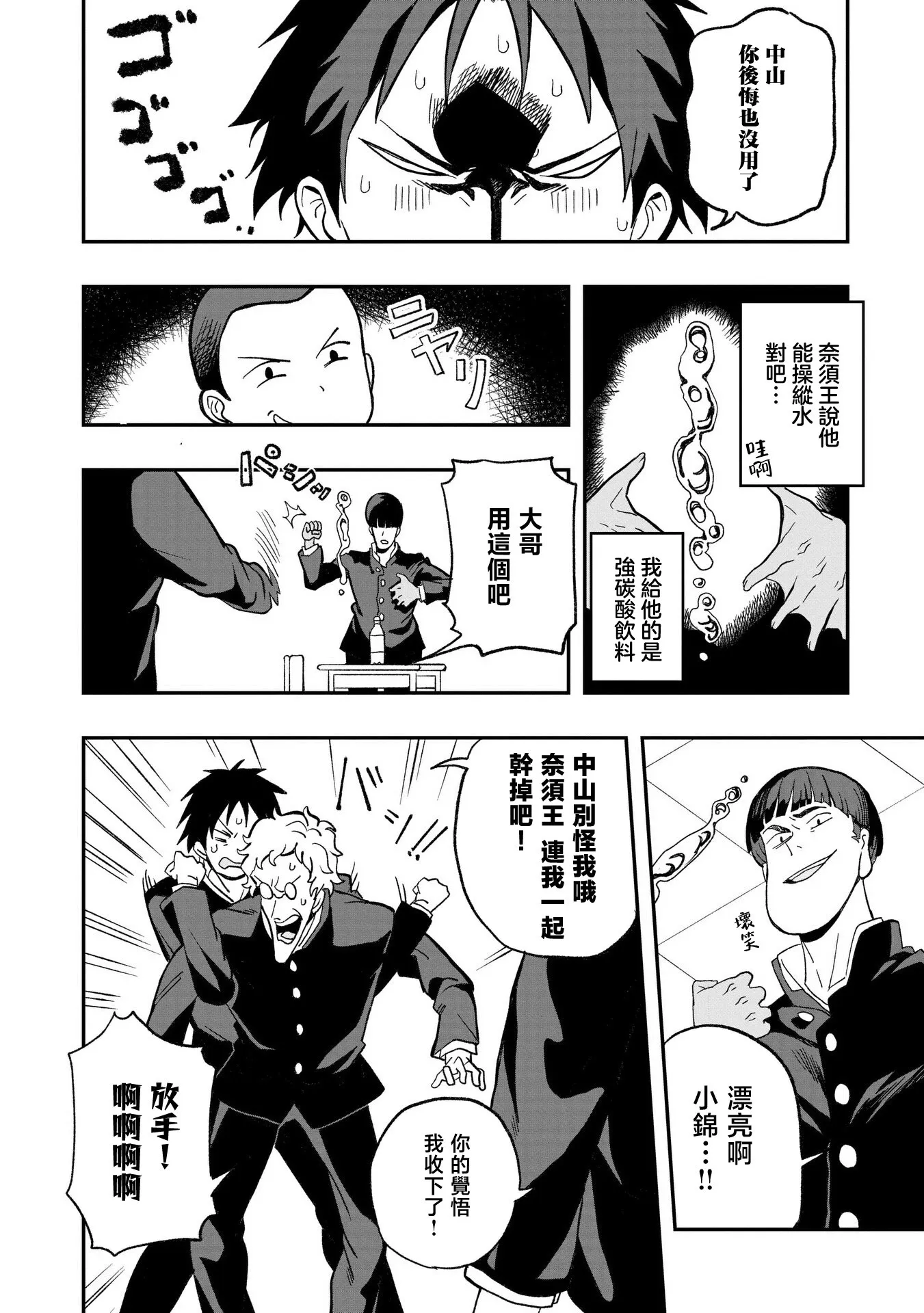 第09话 第14页