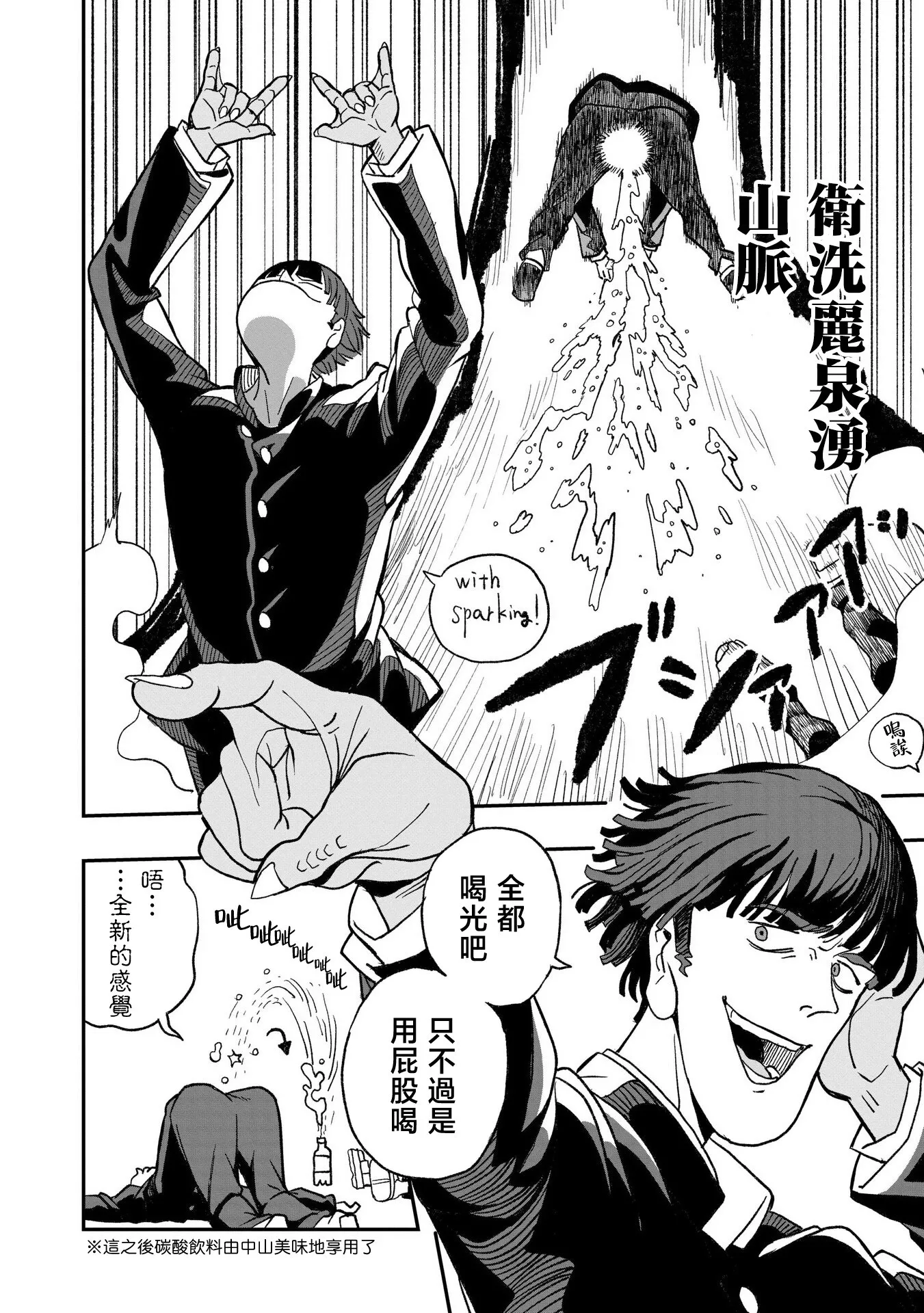 第09话 第16页