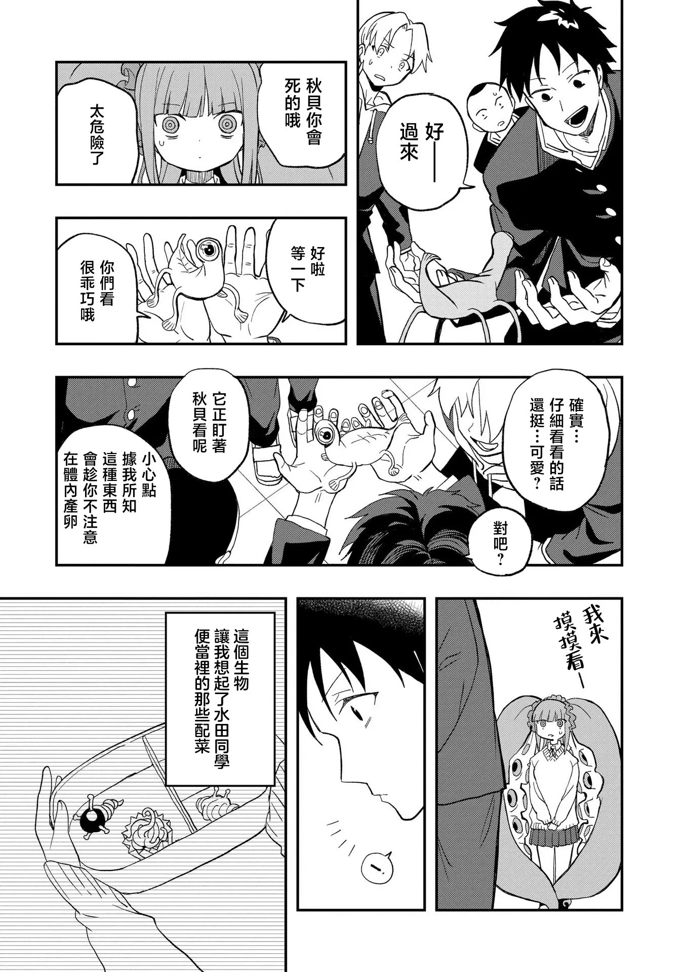 第09话 第21页