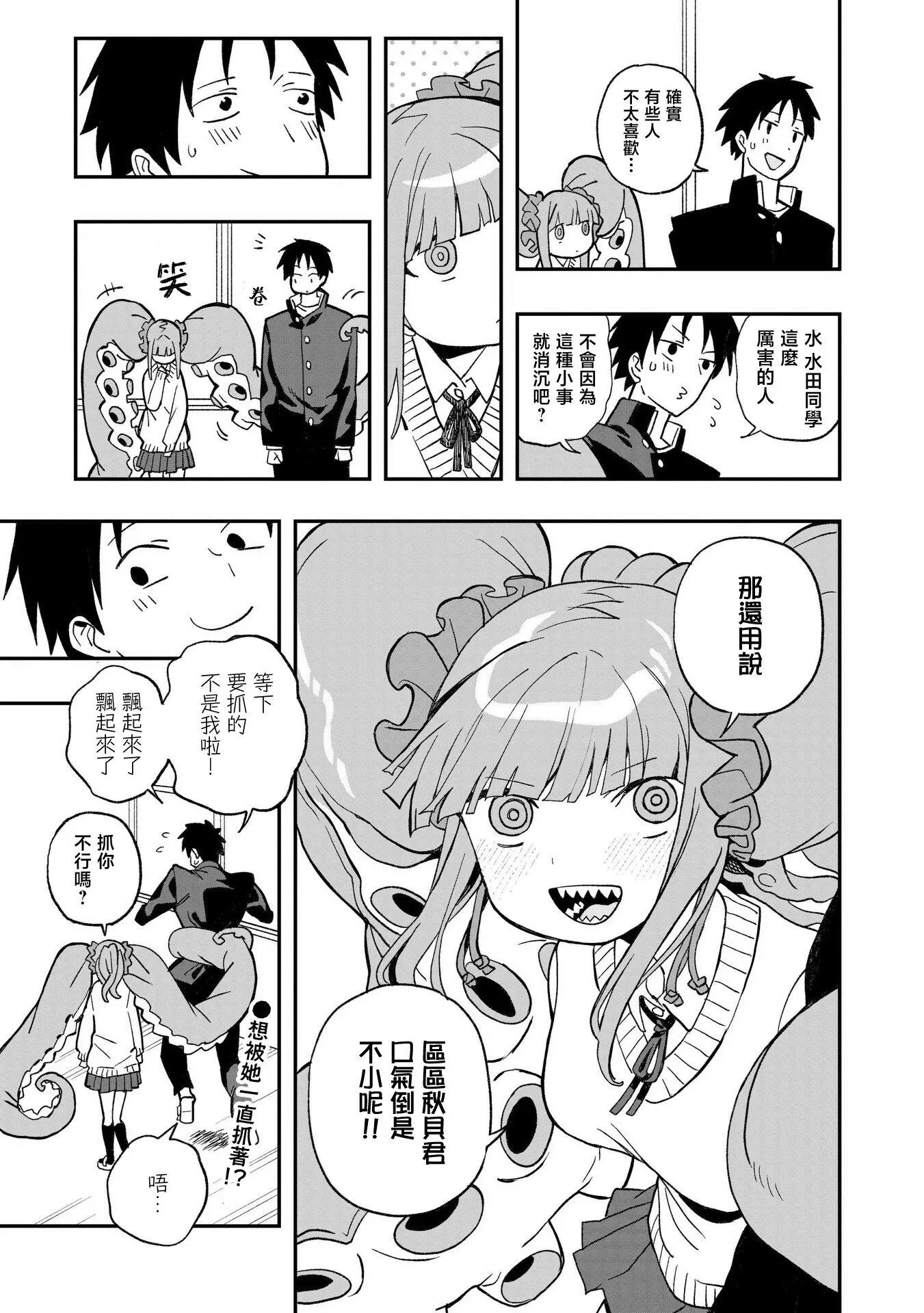 第09话 第25页