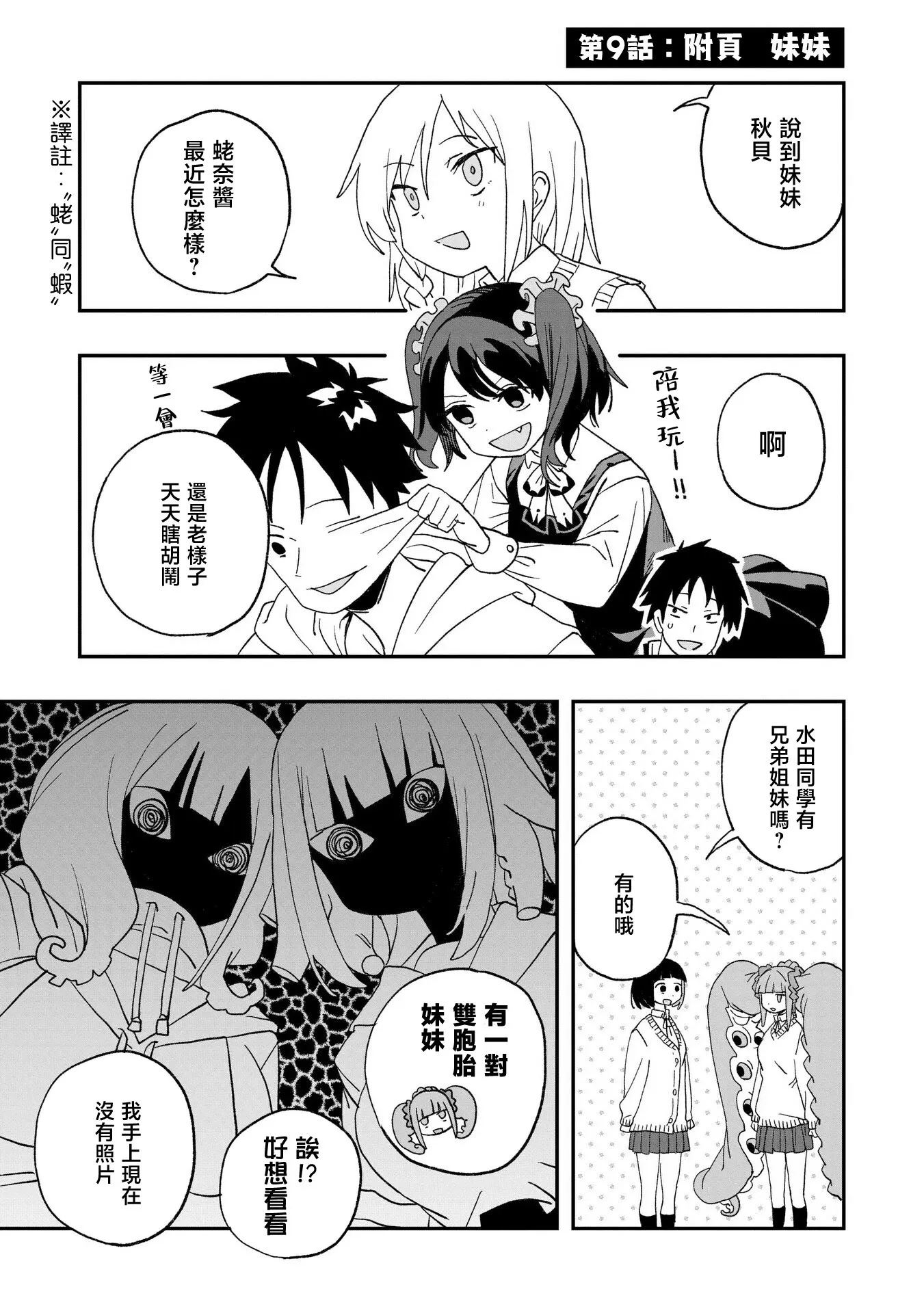 第09话 第26页