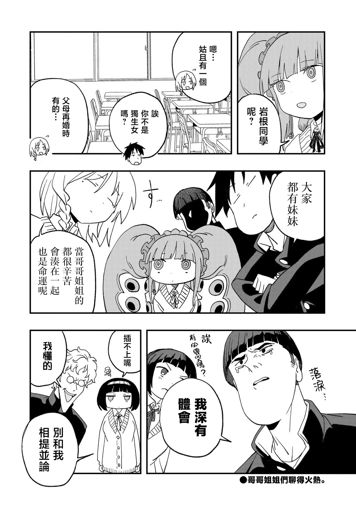 第09话 第27页