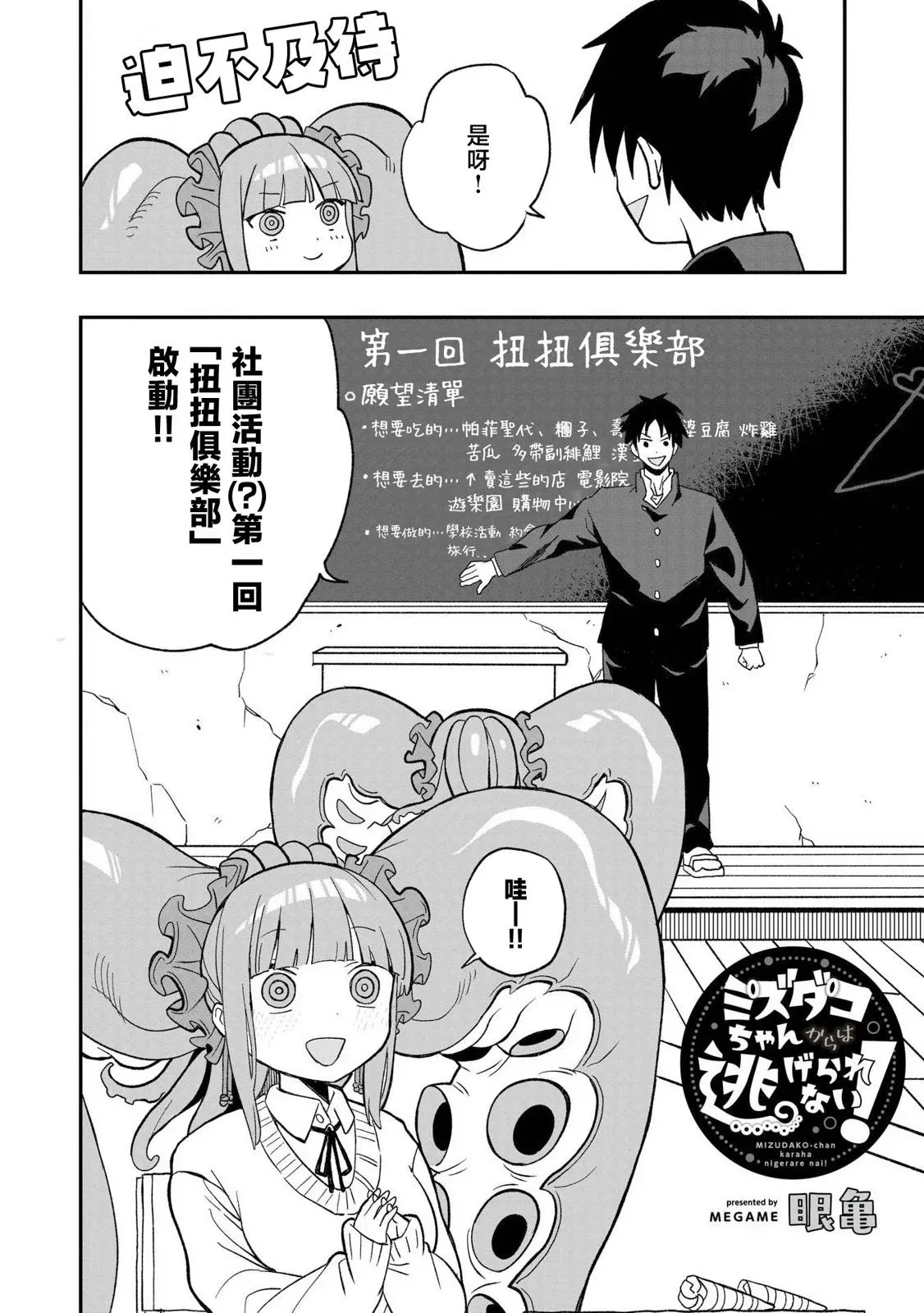 第09话 第31页