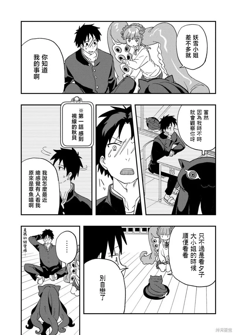 第11话 第6页