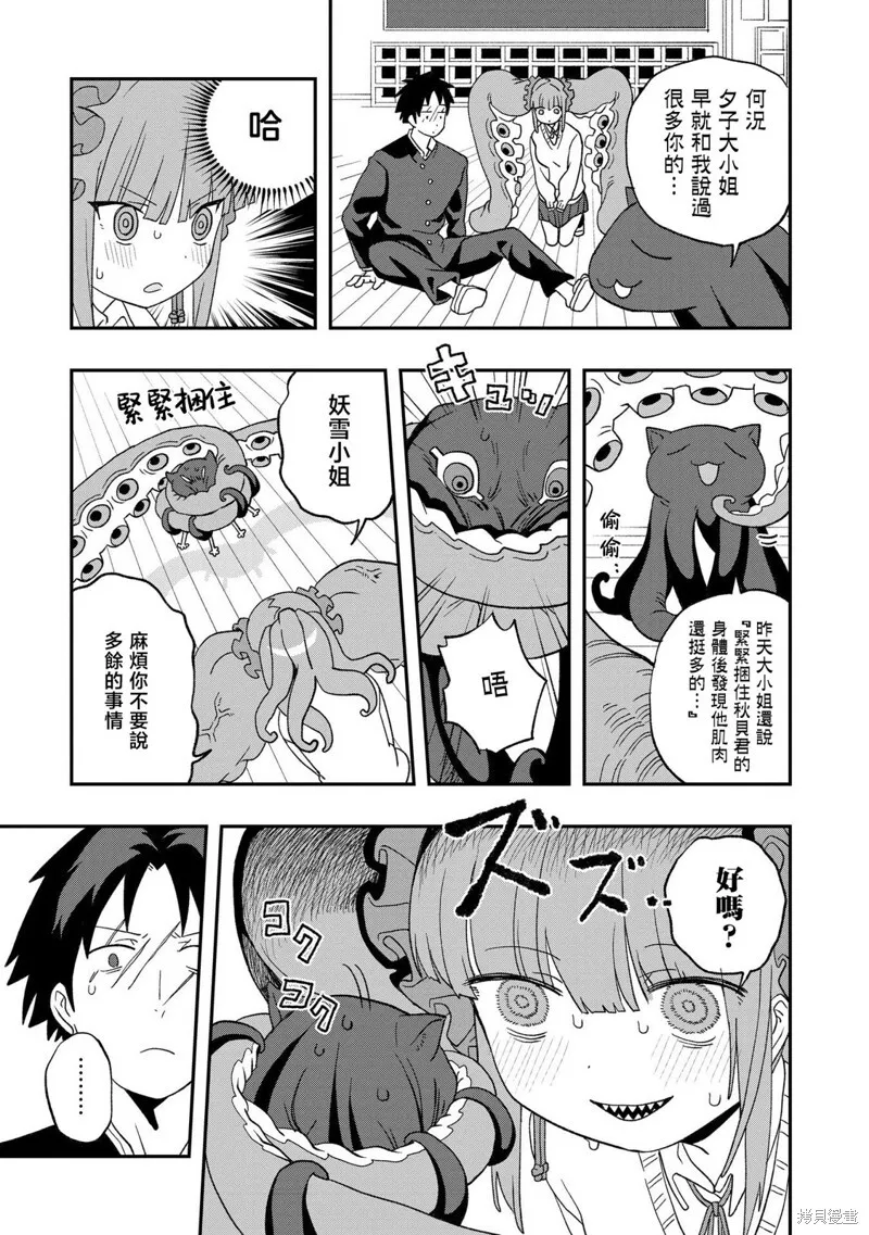 第11话 第7页