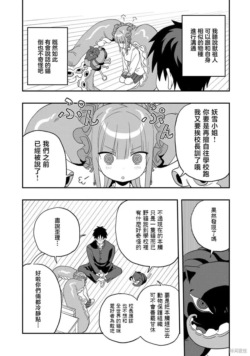 第11话 第8页