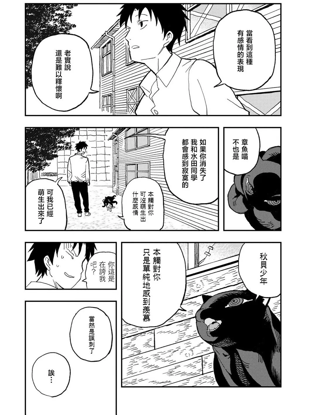 第13话 第3页
