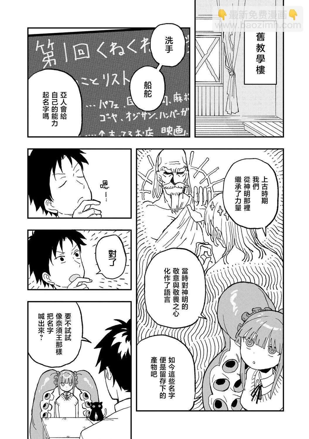 第13话 第4页