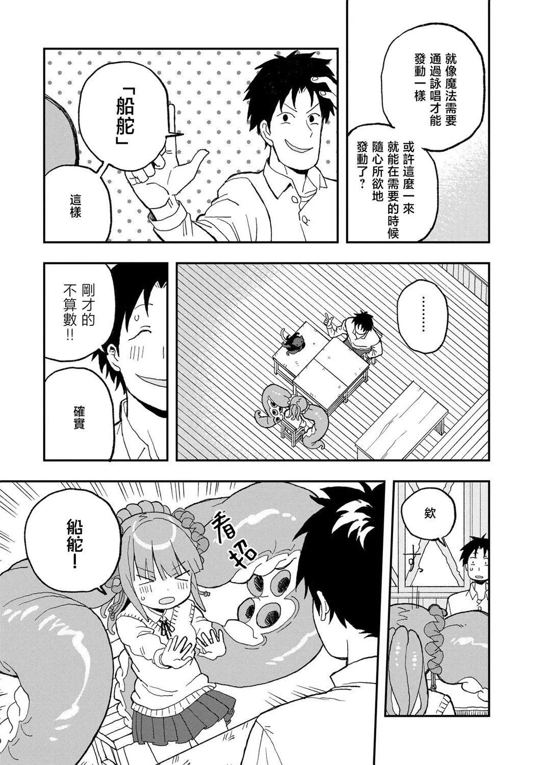 第13话 第5页