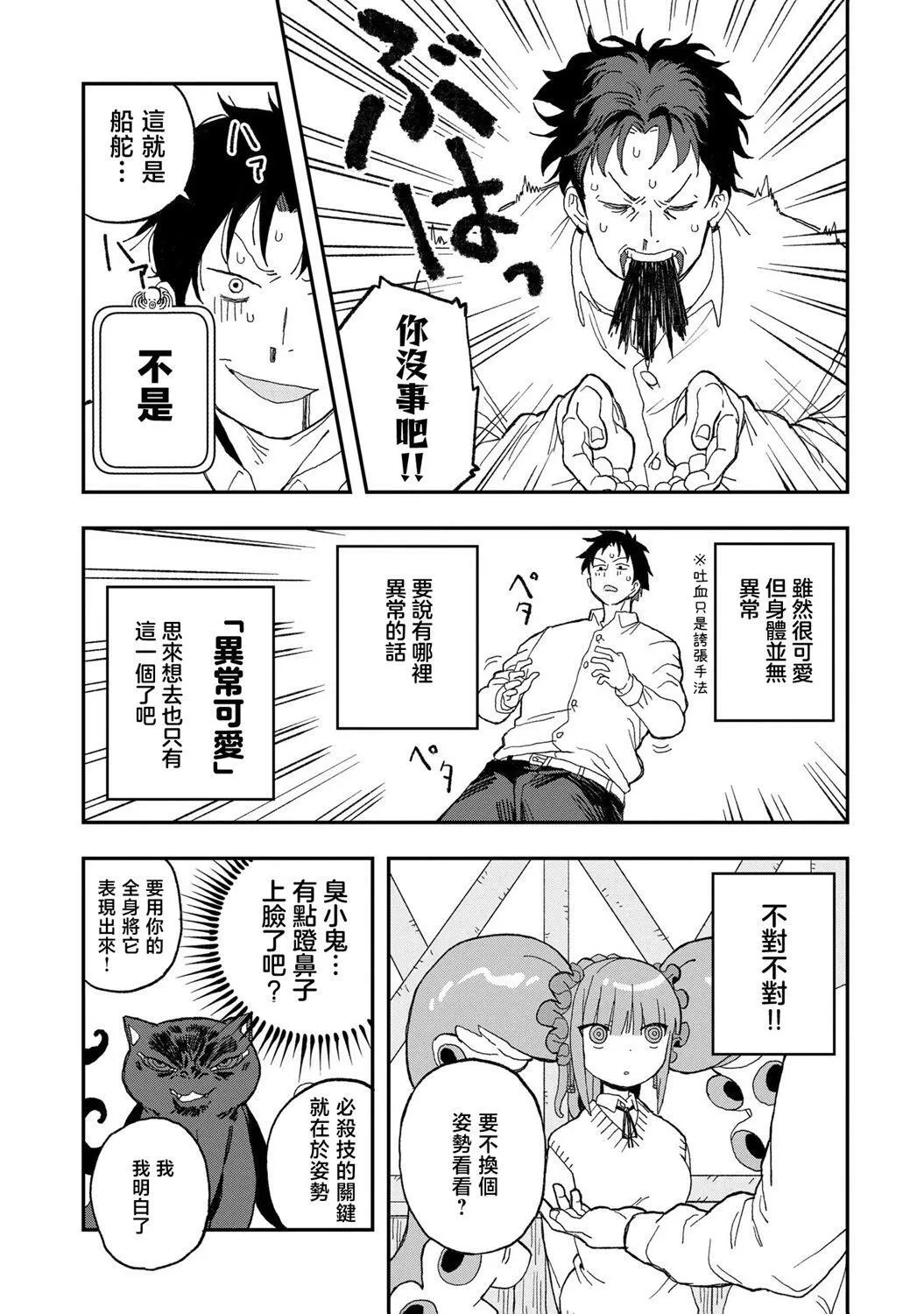 第13话 第6页