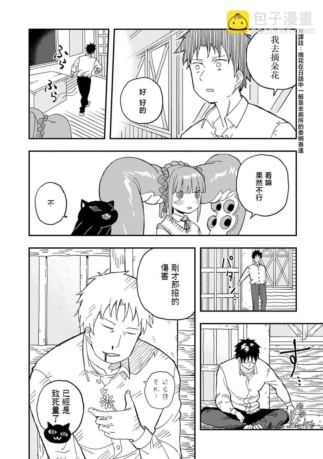 第13话 第10页