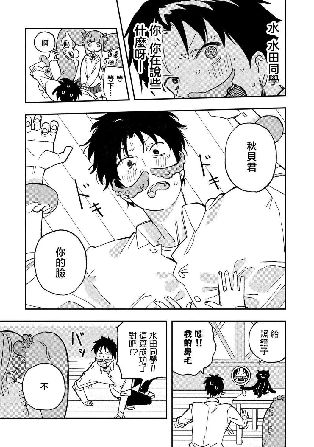 第13话 第17页