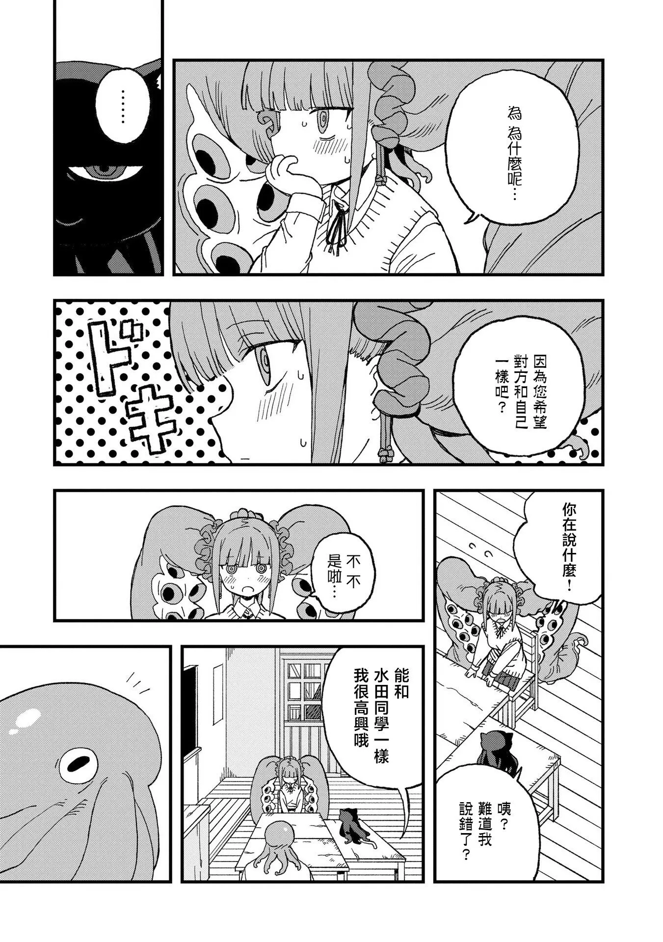 第14话 第3页