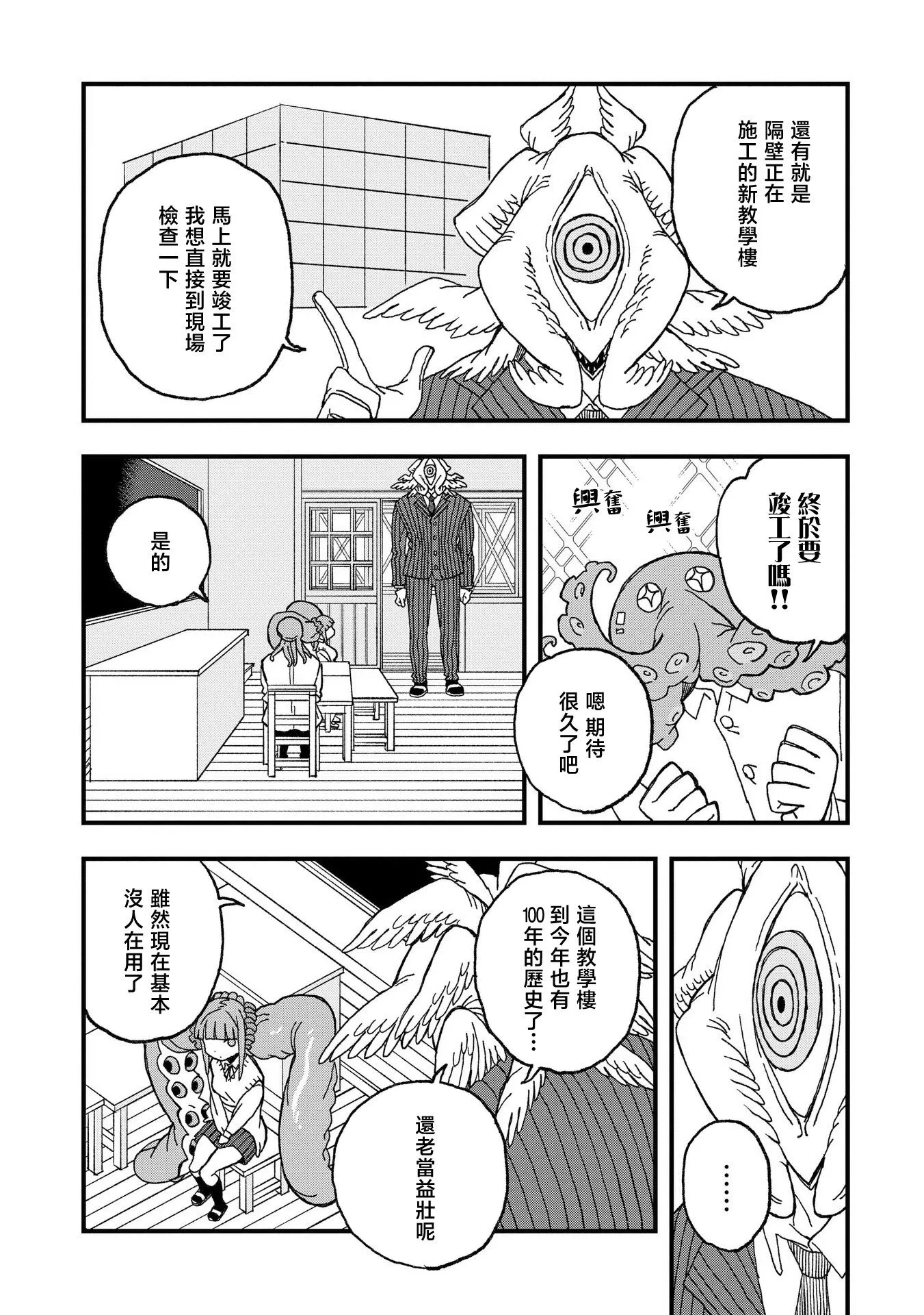 第14话 第6页