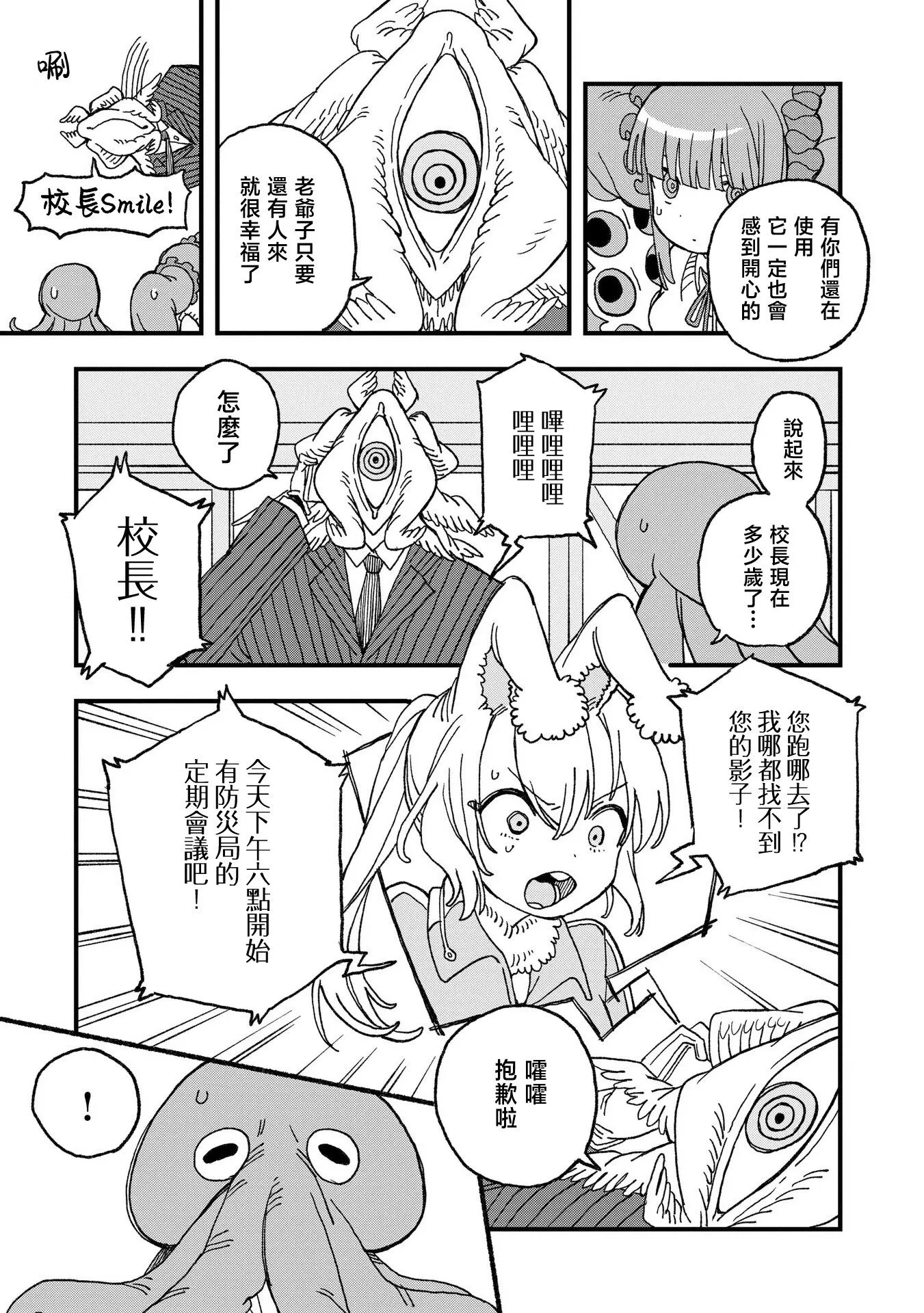 第14话 第7页