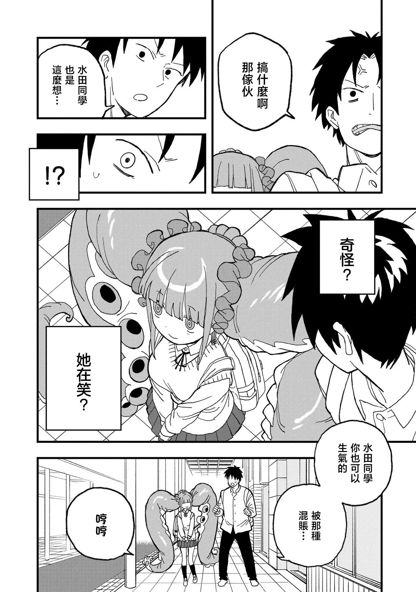 第14话 第18页