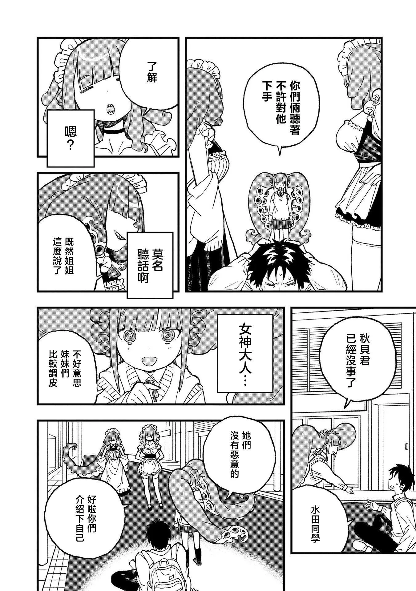 第15话 第6页