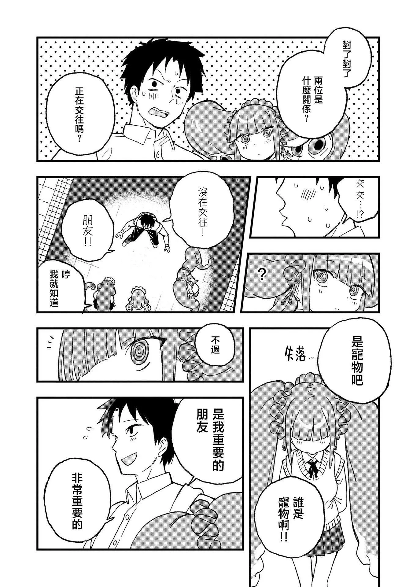 第15话 第10页