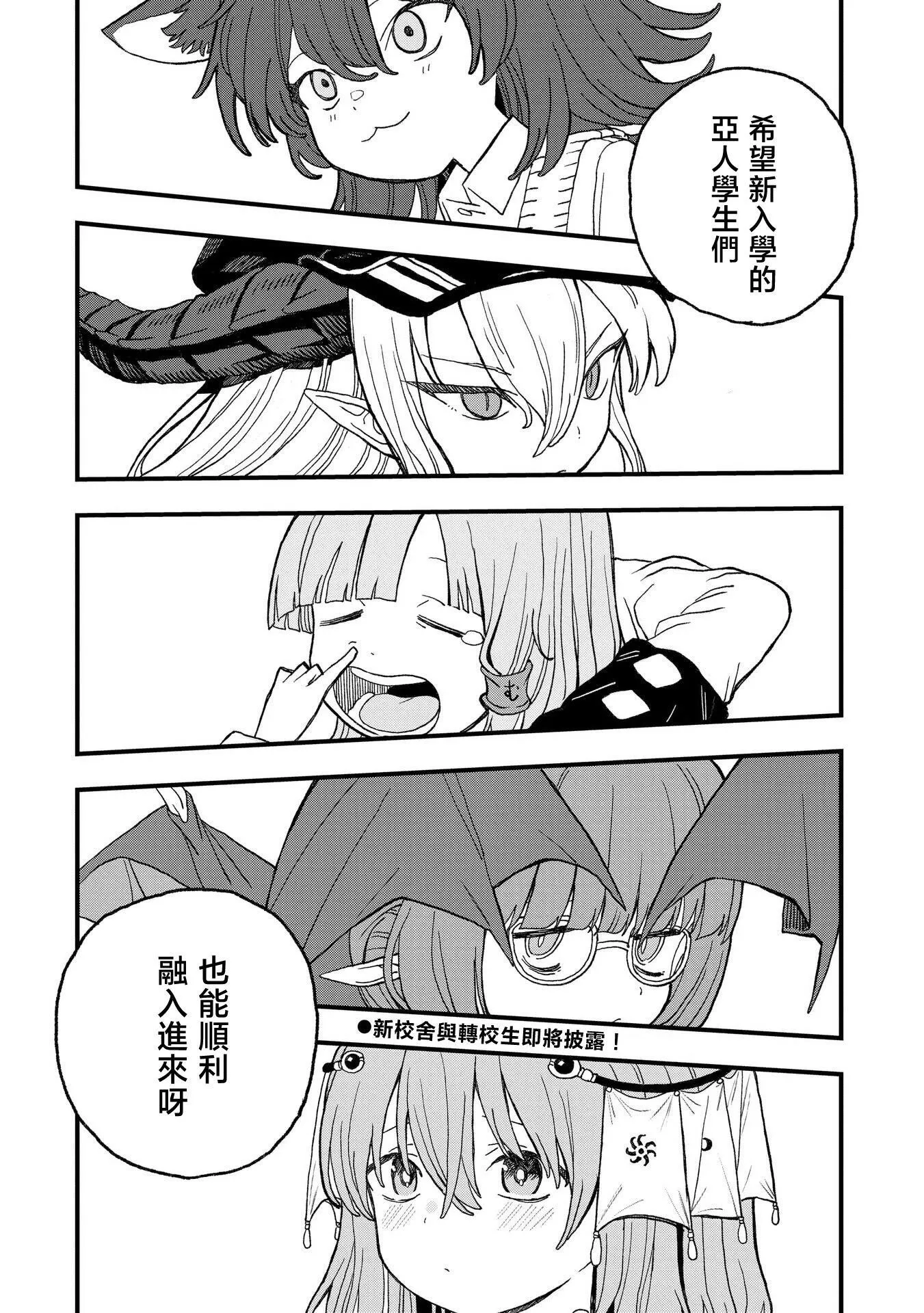 第15话 第16页
