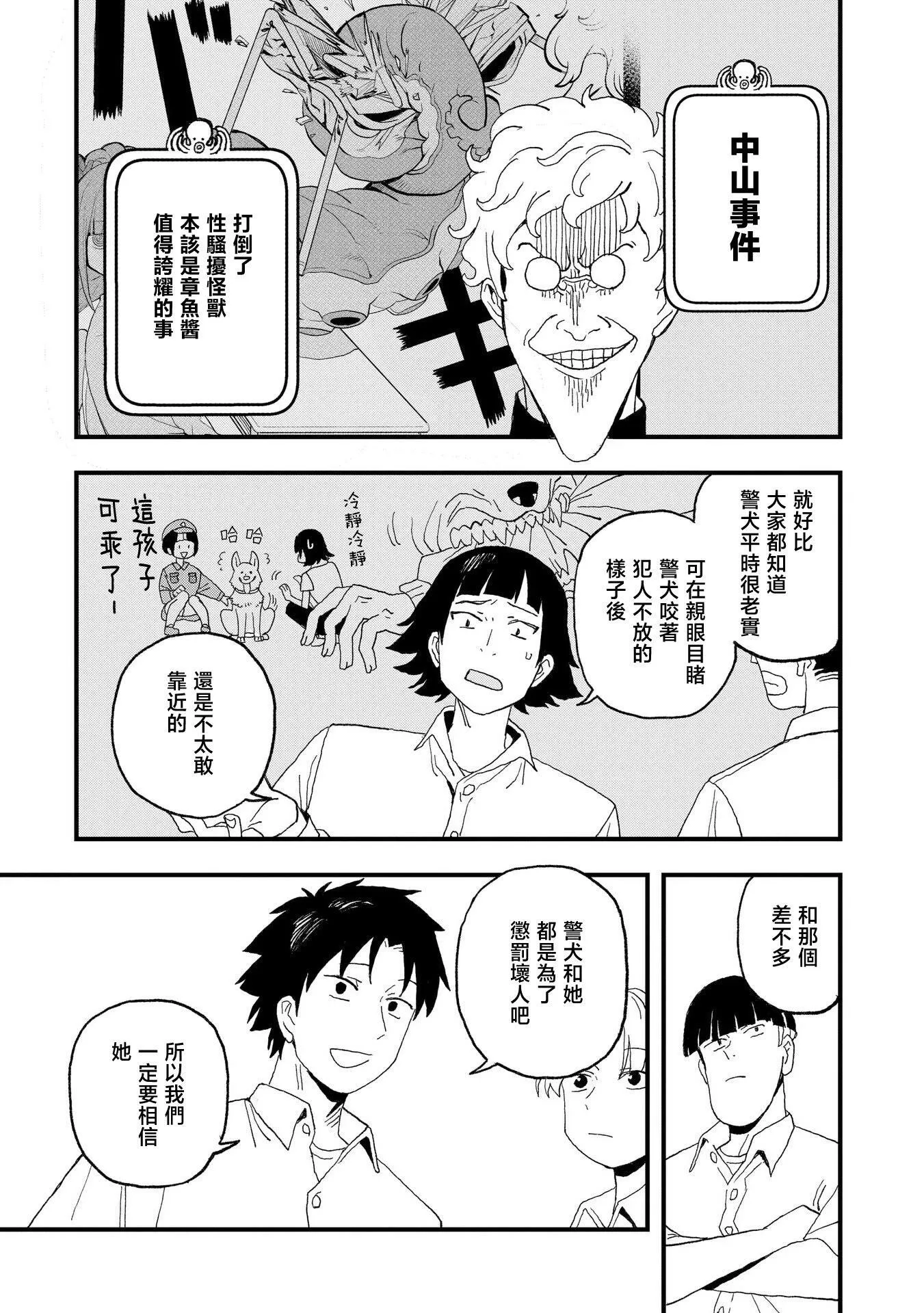 第16话 第5页