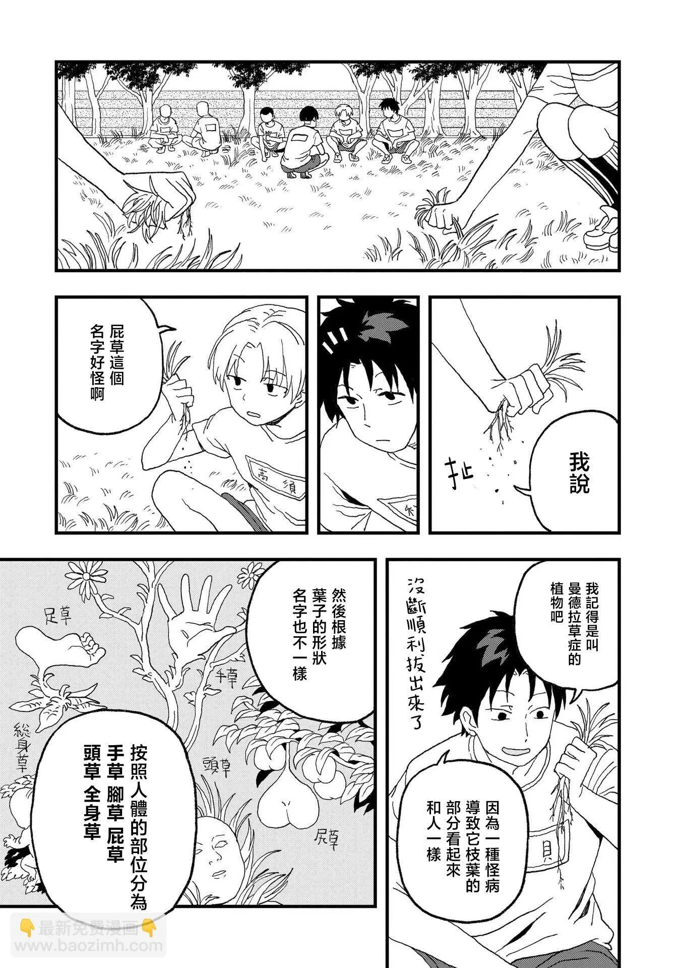 第16话 第15页