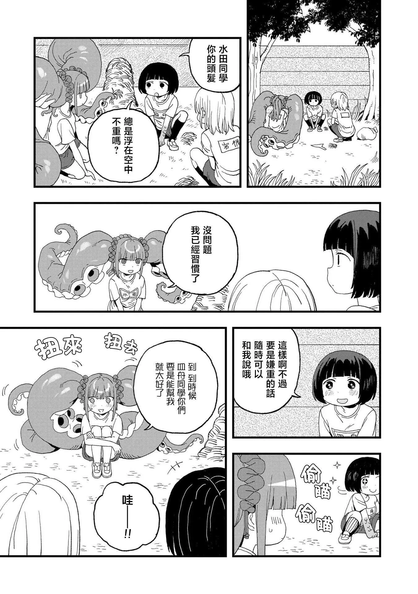 第16话 第19页