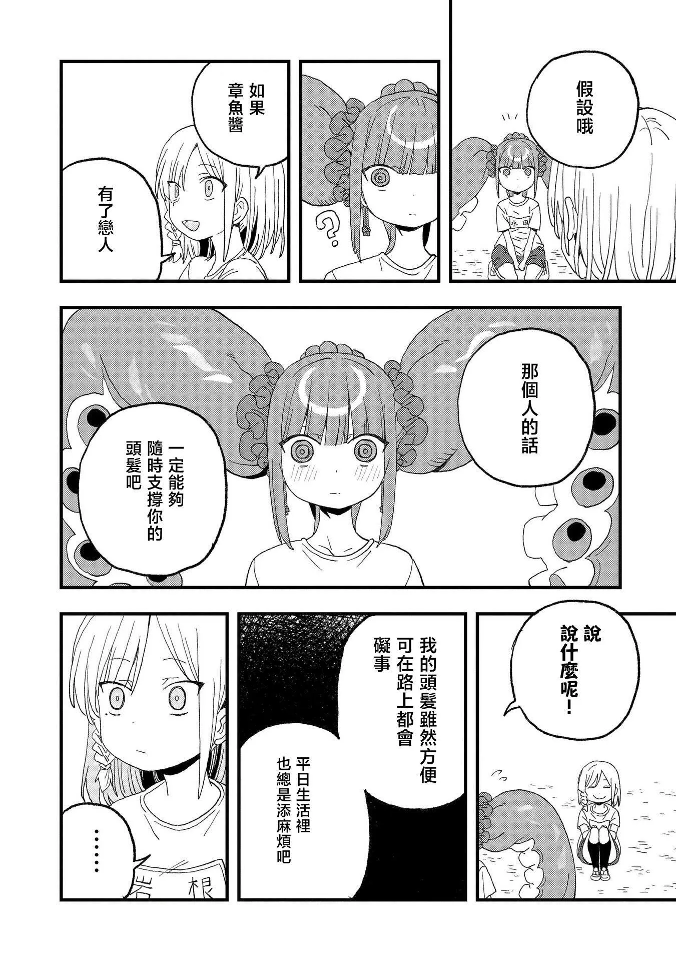 第16话 第20页