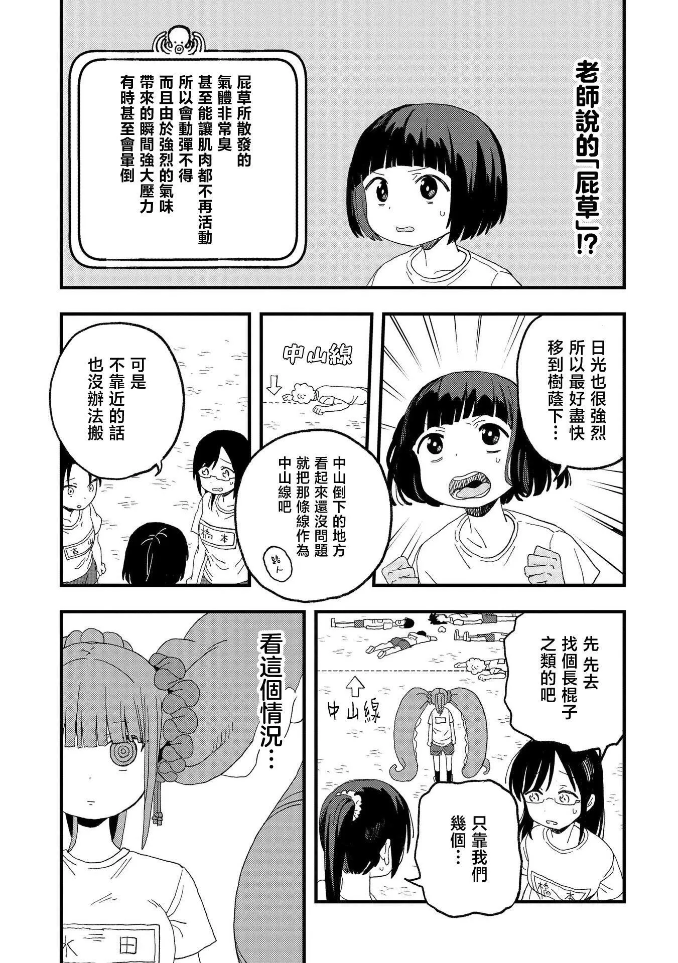 第16话 第30页