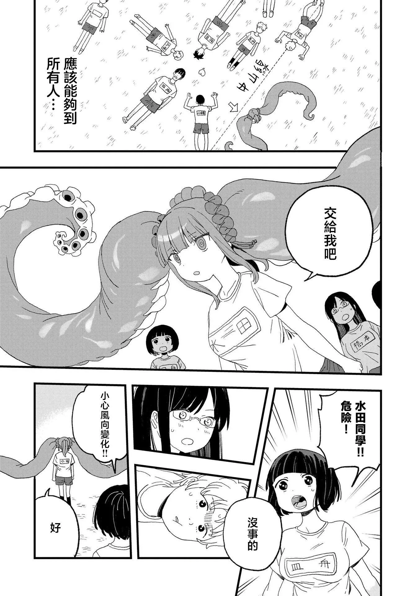 第16话 第31页