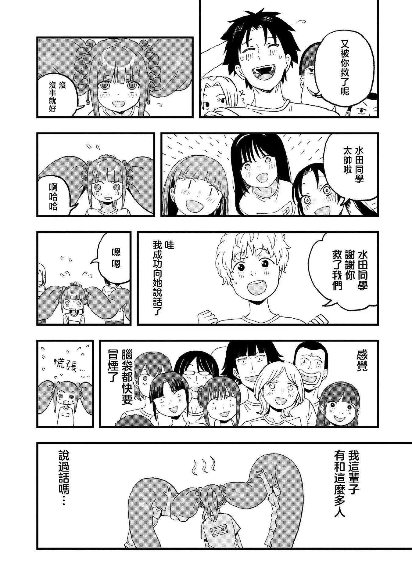 第16话 第36页