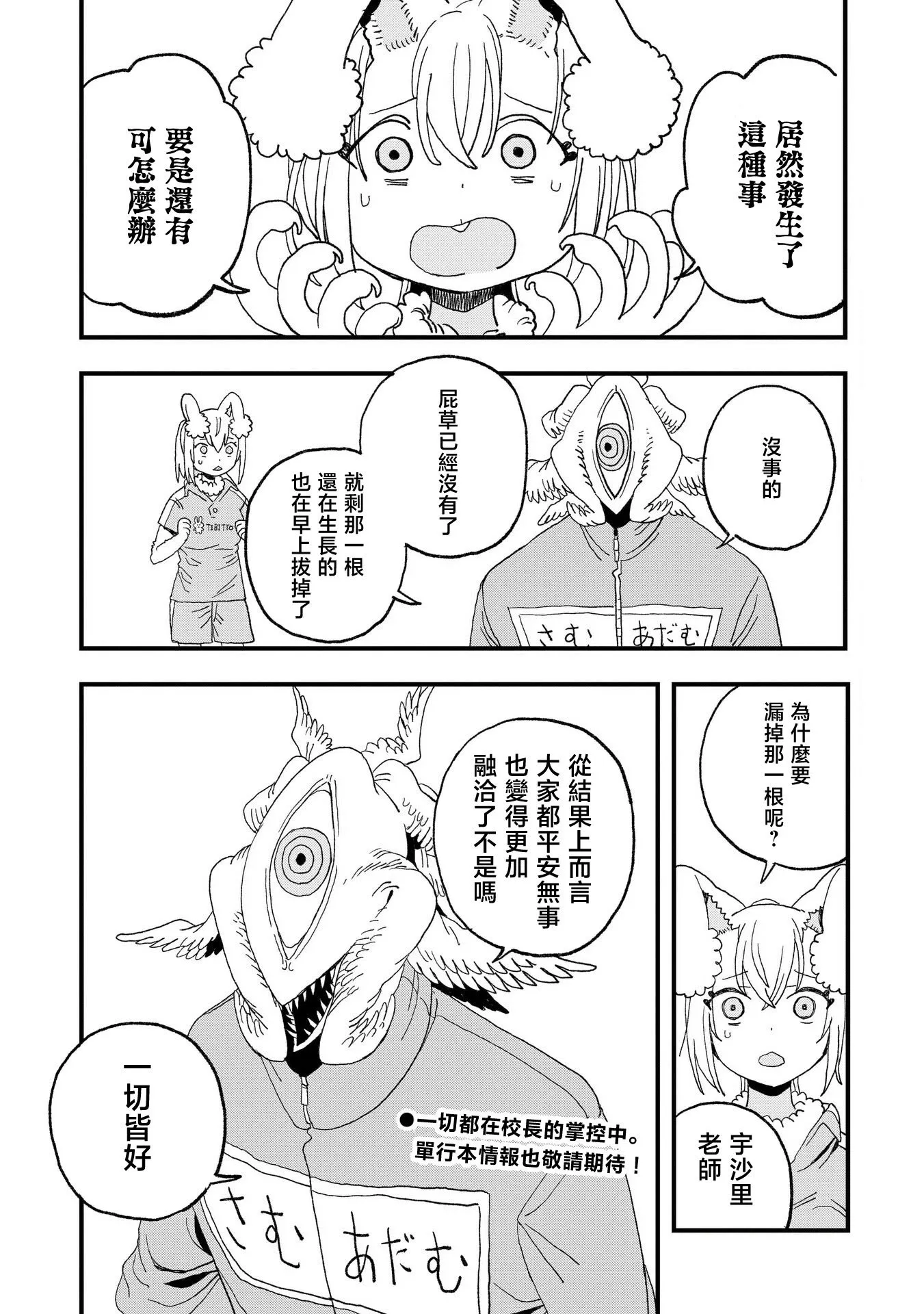 第16话 第38页