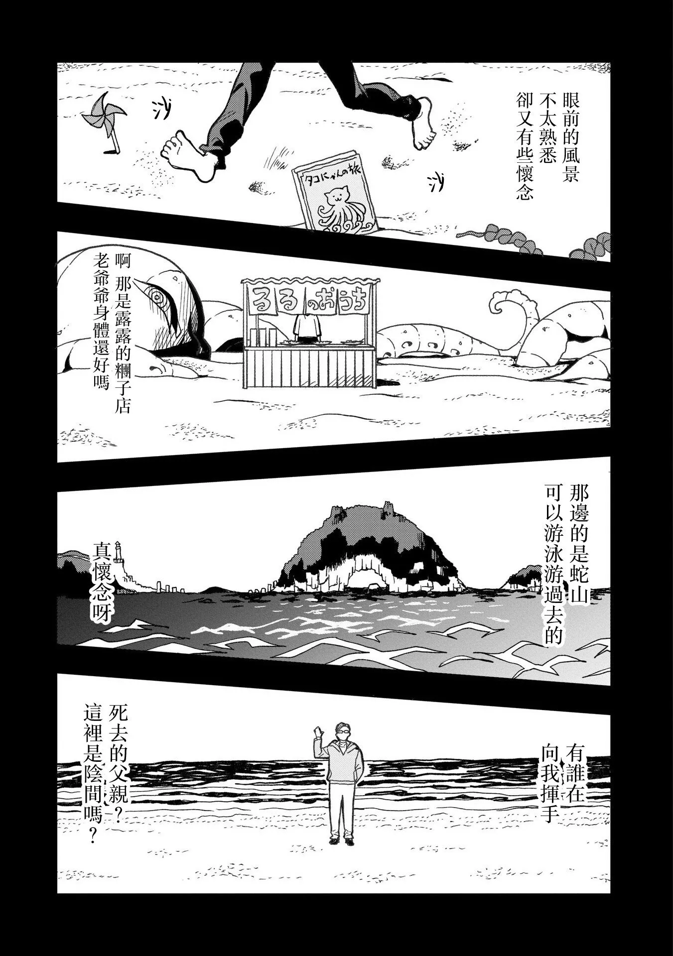 第17话 第7页
