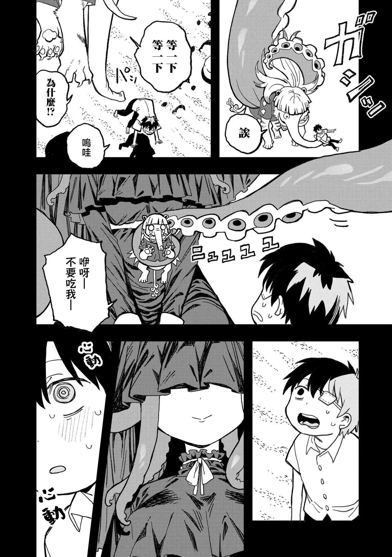 第17话 第14页