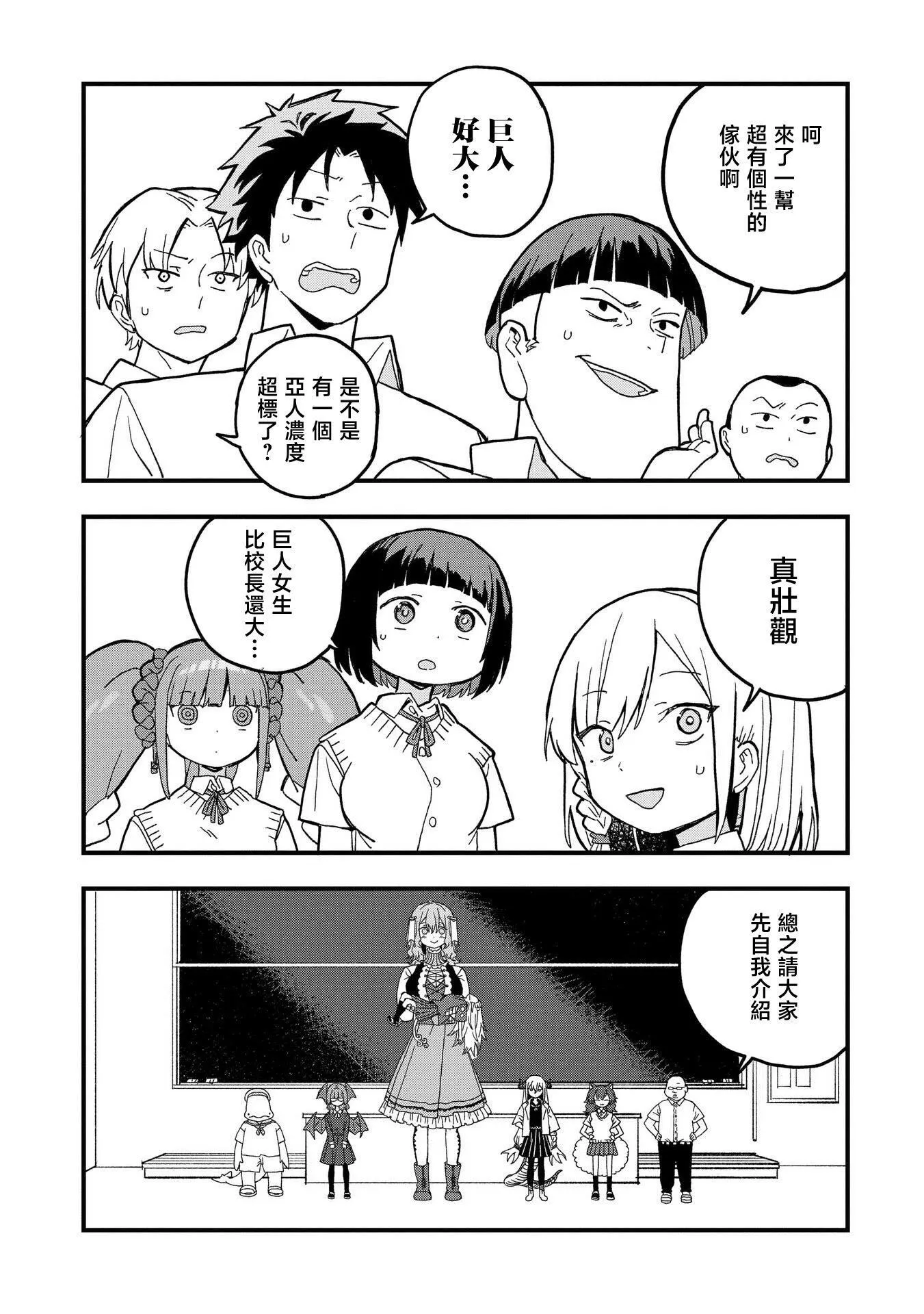 第17话 第21页