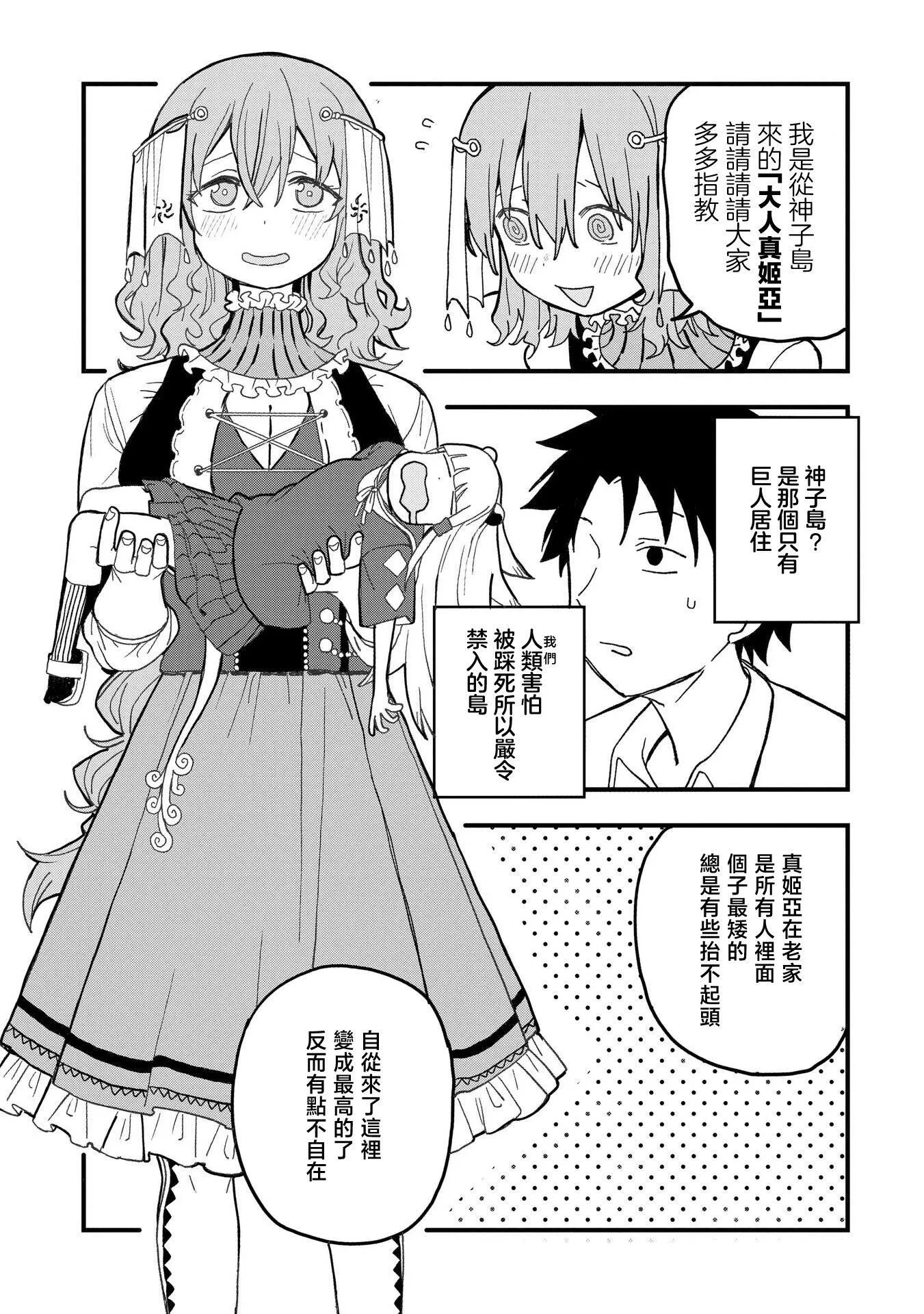 第17话 第23页