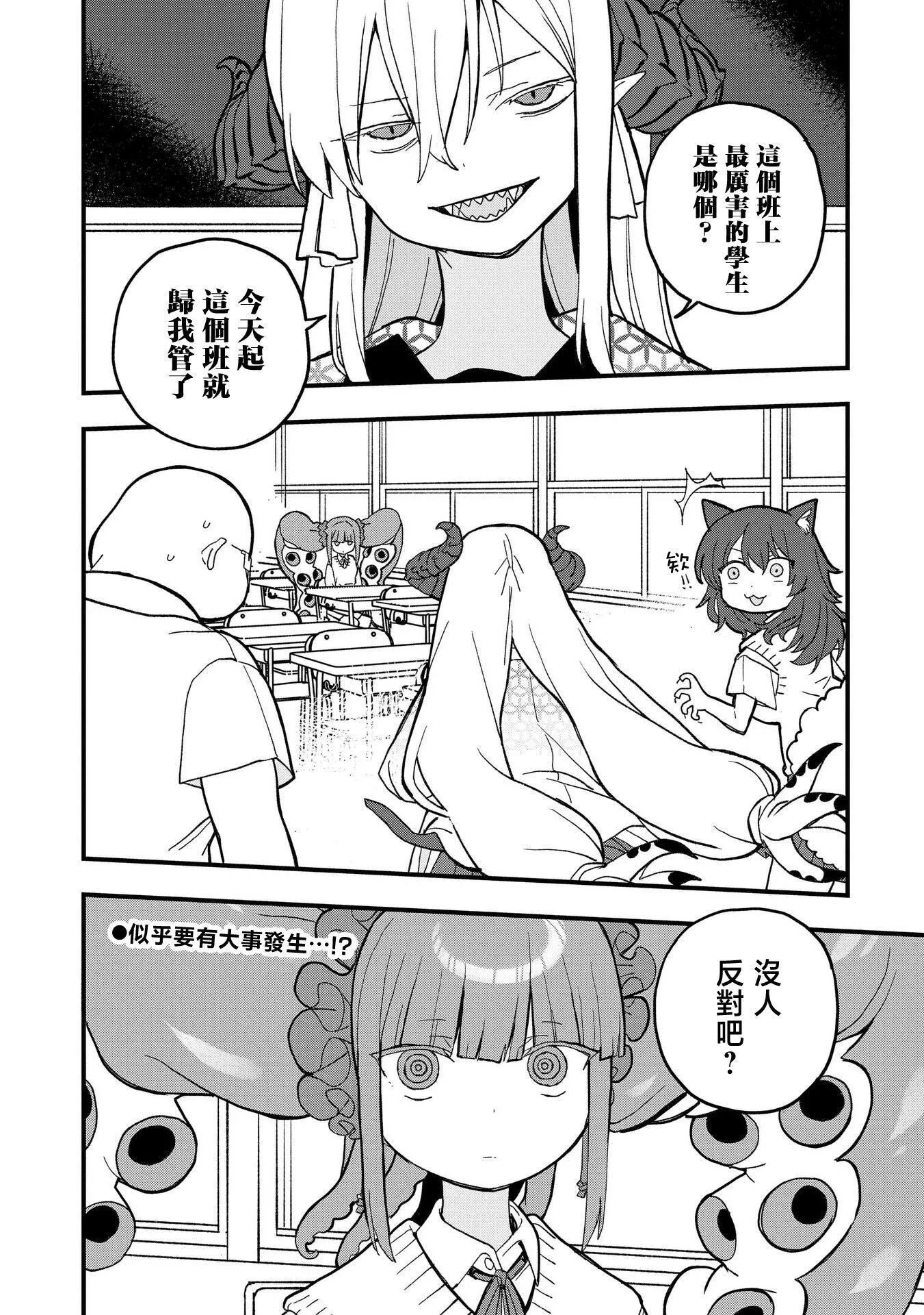 第17话 第29页