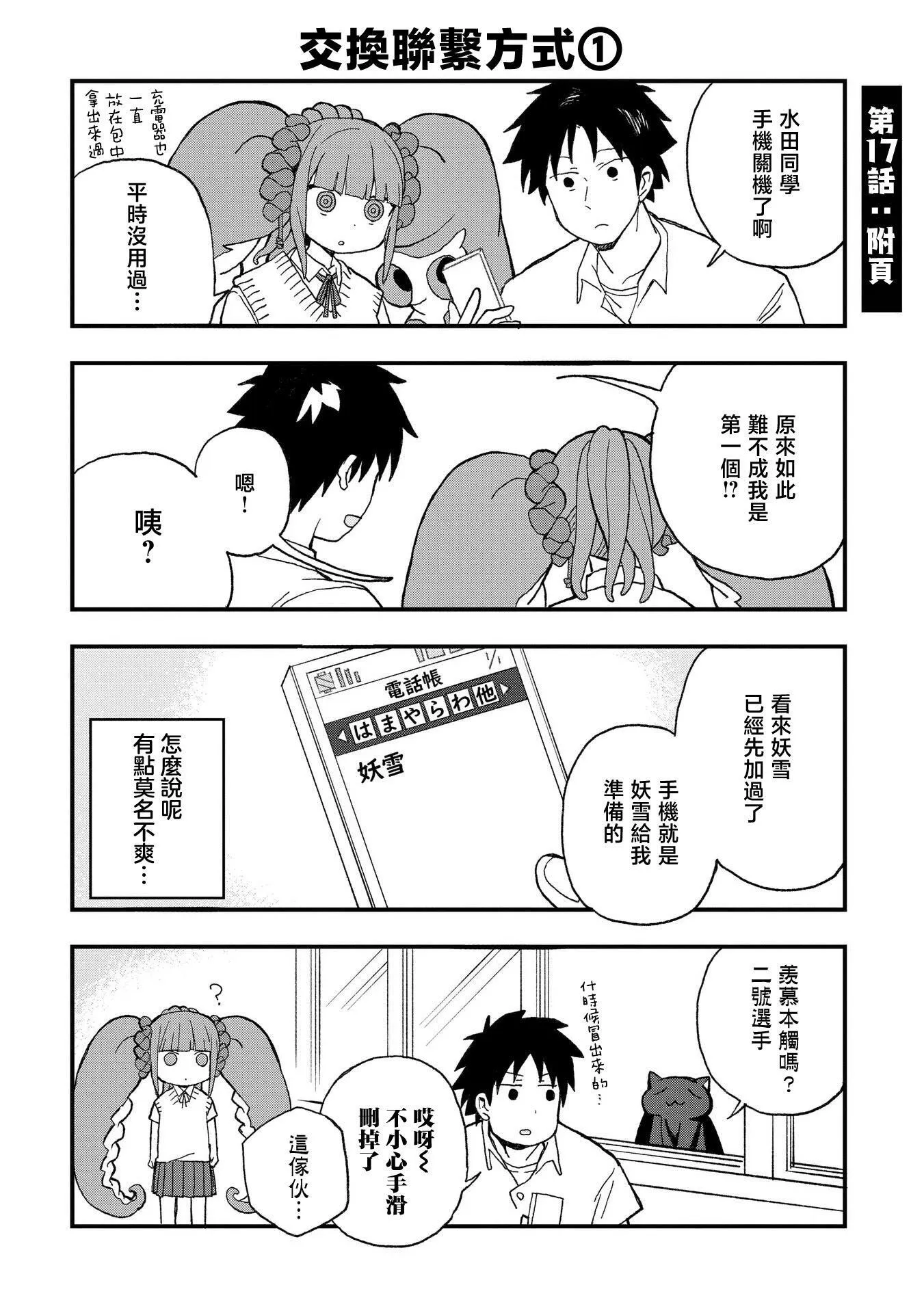 第17话 第30页