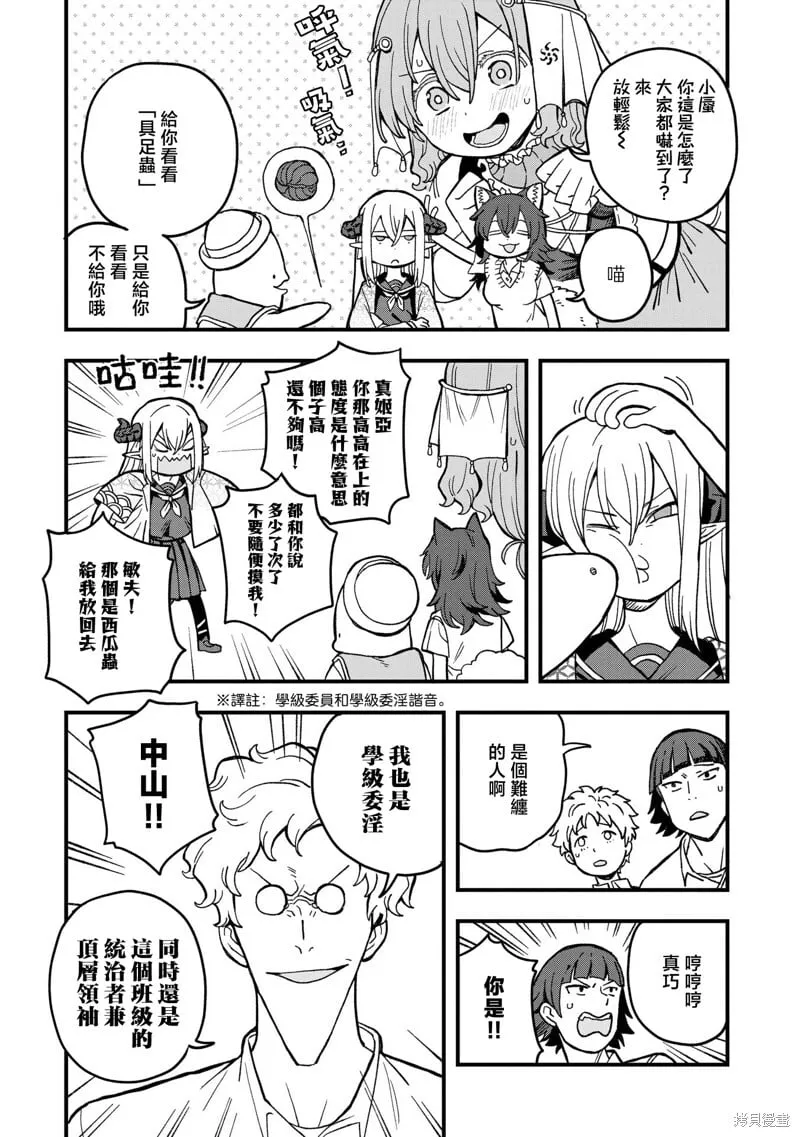 第18话 第3页